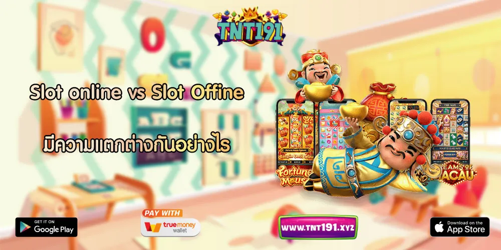 Slot Online vs Slot Offline